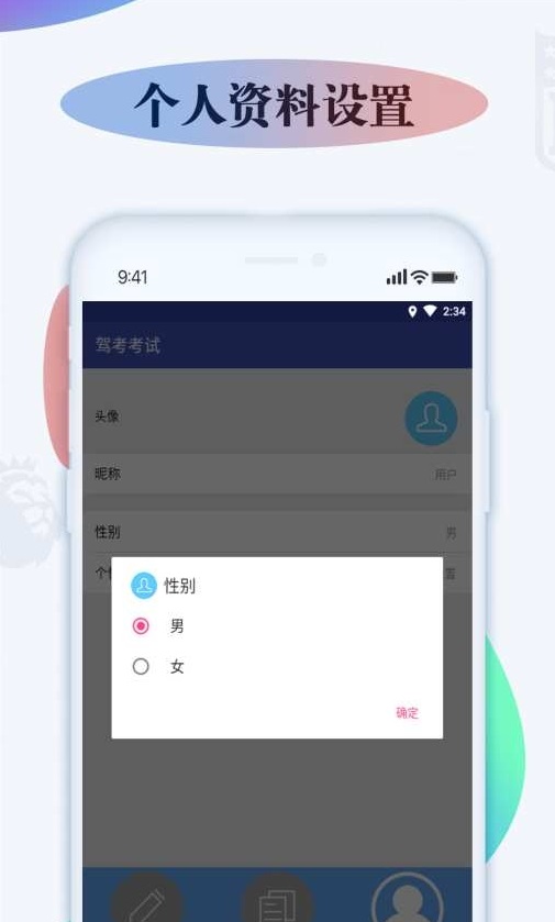 模拟学车