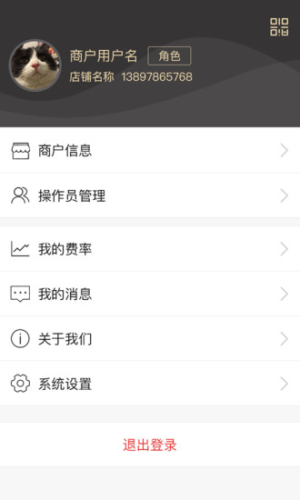 丰收家商户