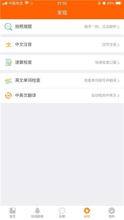 博科希尔学校端