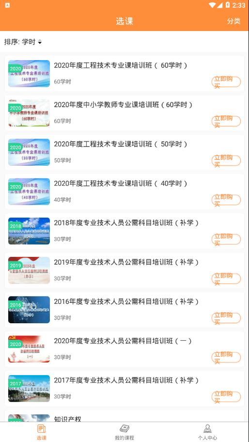 潍坊专技