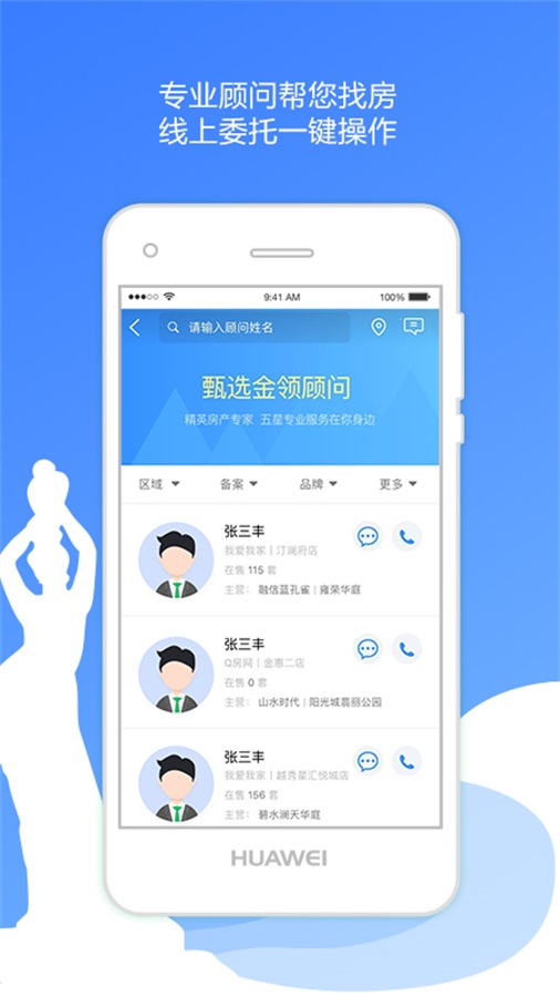 珠海优房