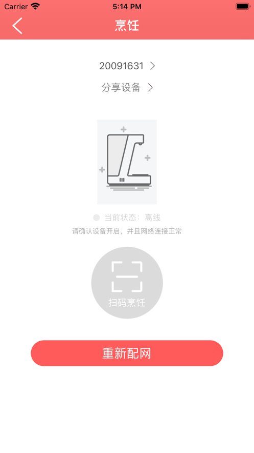 厨小白