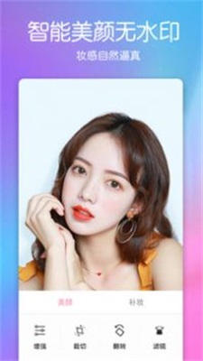 美图自拍相机