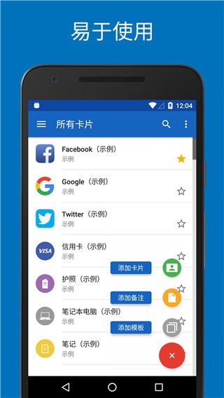 SafeInCloud