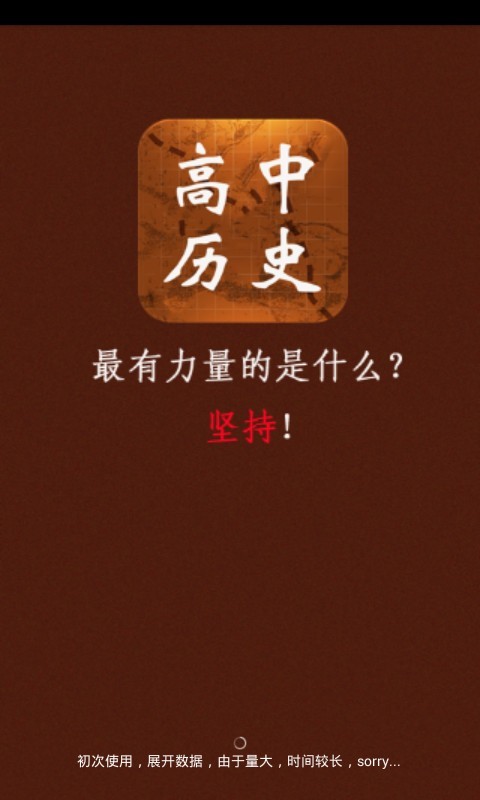 高中历史宝典