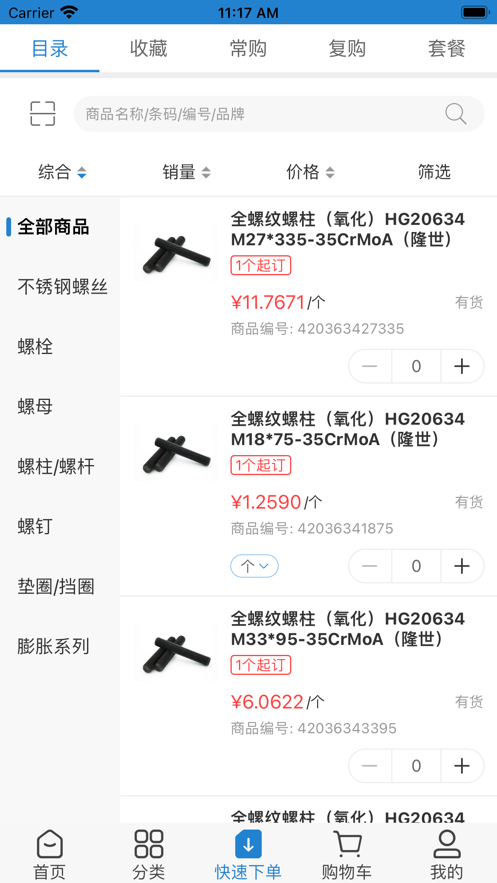 隆世螺丝无锡仓