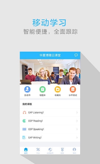 我的课本