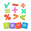 小题大做图标