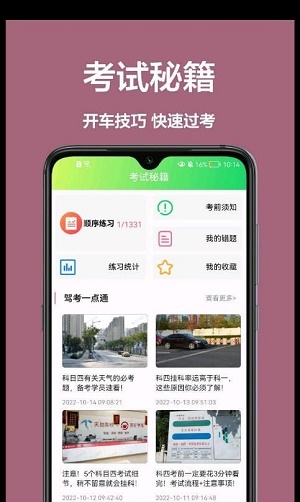 宝典练习题