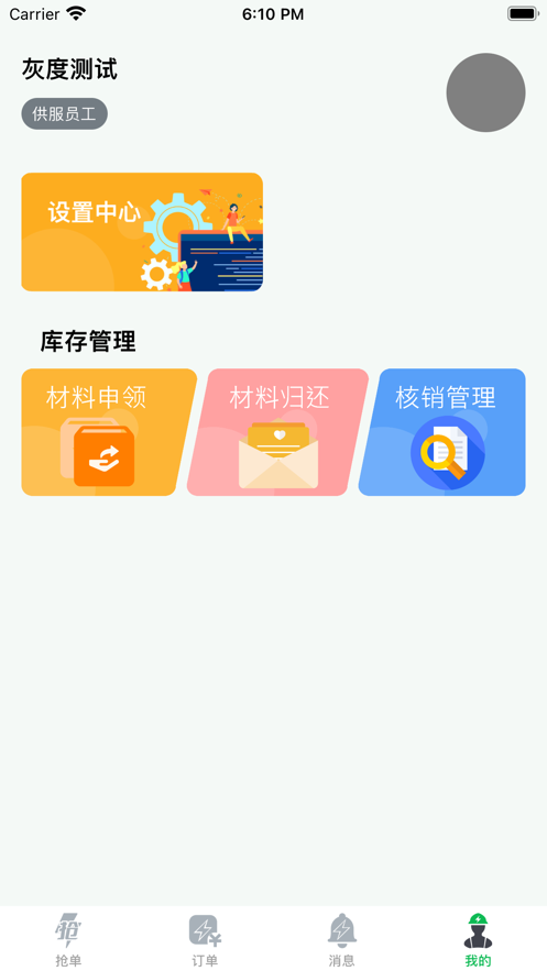 U电工