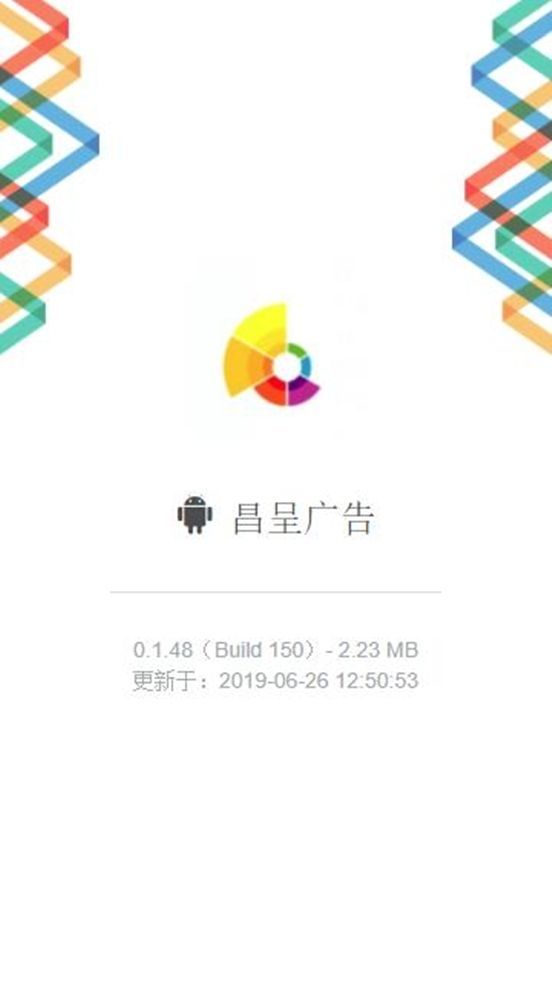 昌呈广告
