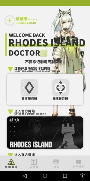 罗德岛