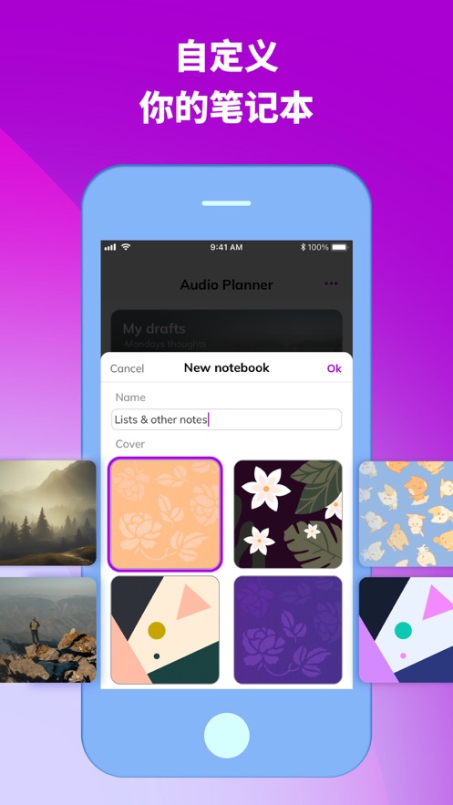 录音备忘录日记本