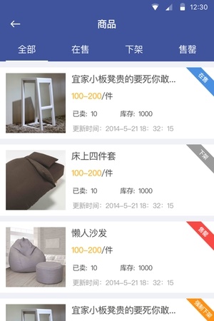 快购商铺