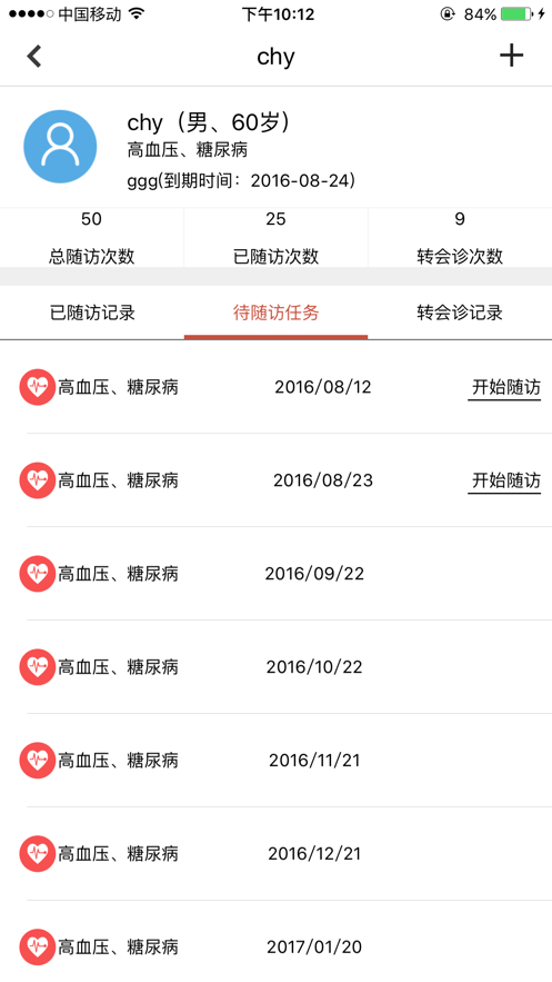 凤凰云健康医护版