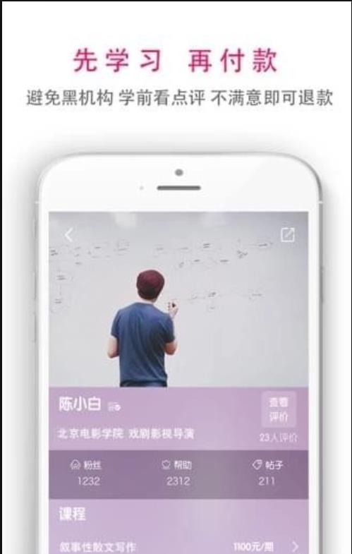 艺星人