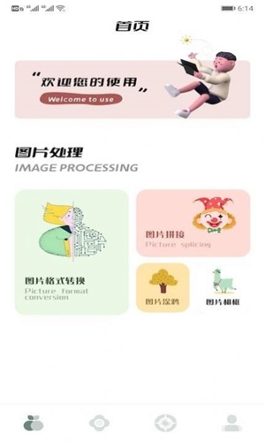 JPG图片格式转换器