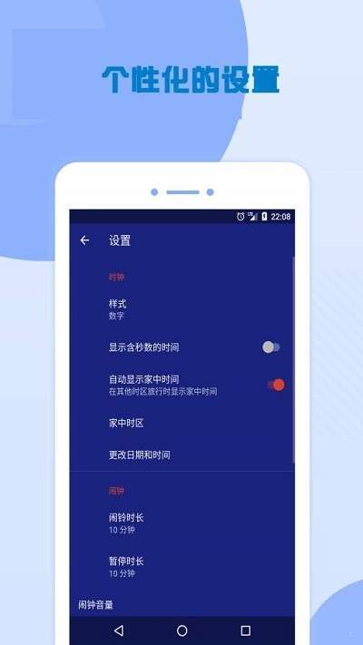 单词闹钟