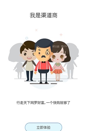 快购商铺