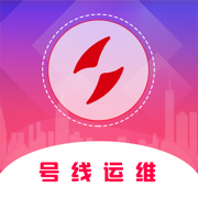 号线运维图标