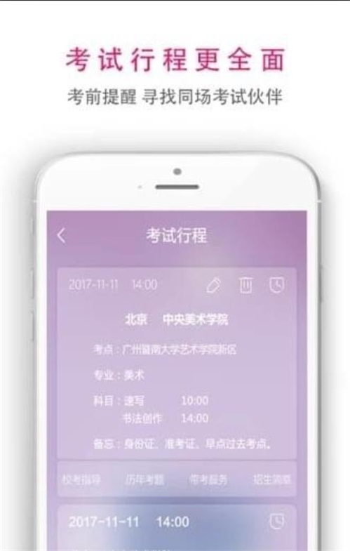 艺星人