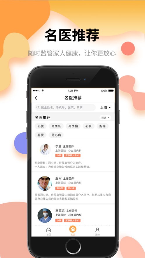 小乐云医