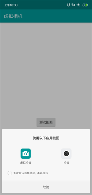 虚拟相机app