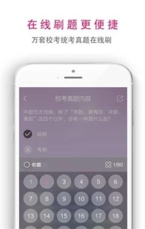艺星人
