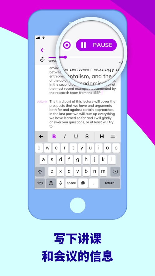 录音备忘录日记本