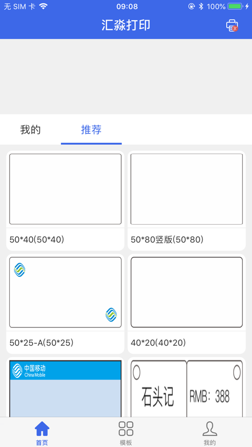 汇淼打印