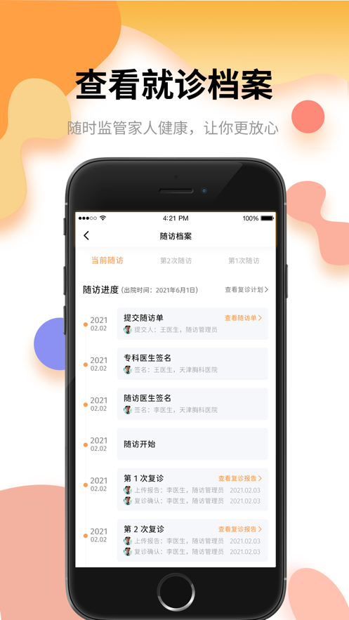 小乐云医