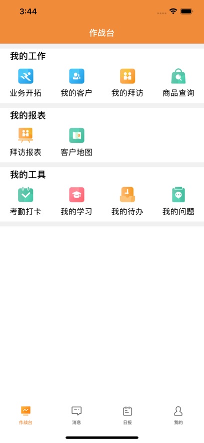 安心业务行