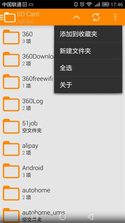文件管理王