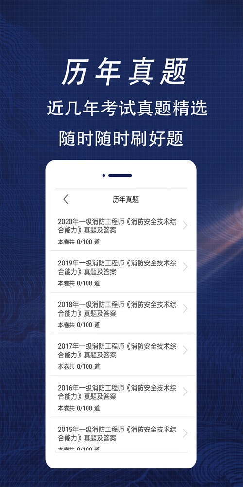 消防工程师全题库
