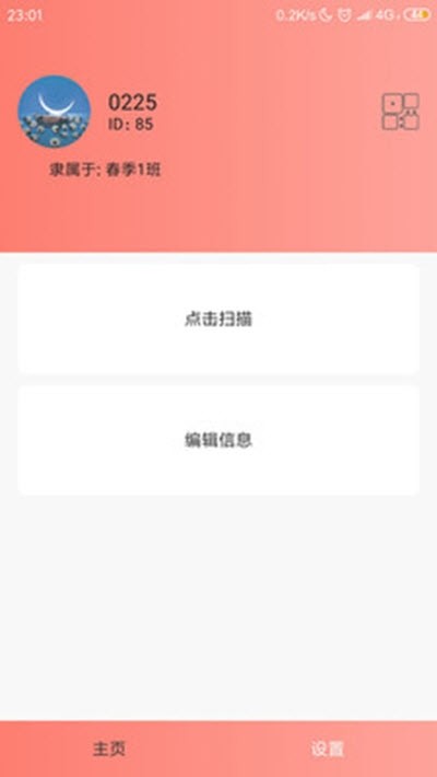 豆芽蕙