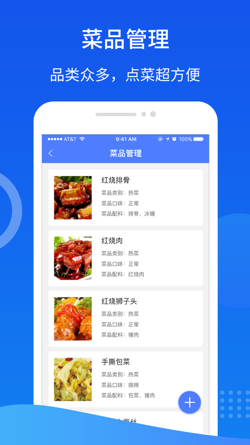 郑客智慧食堂