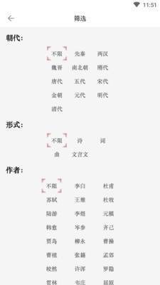 诗话