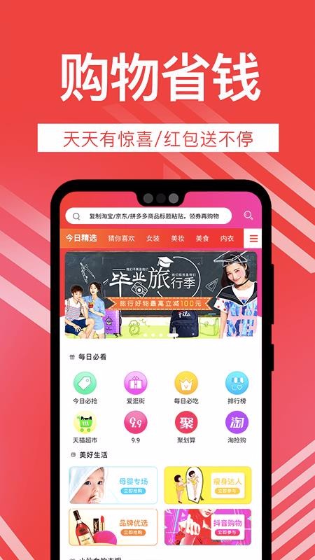 券猫优惠券