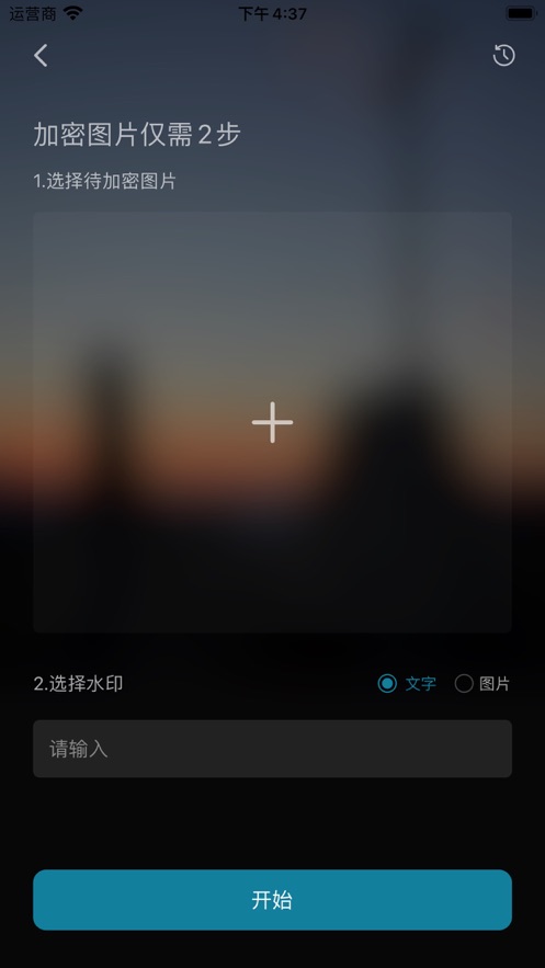 暗水印