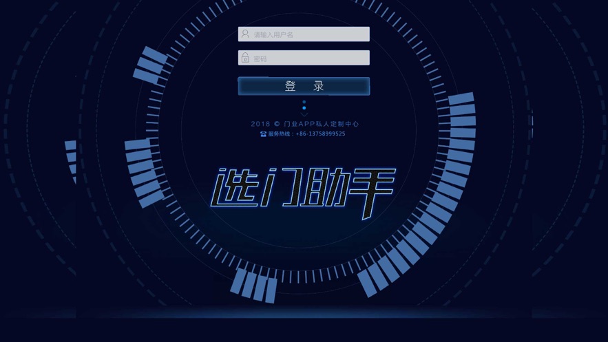 德诺特门业