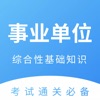 事业单位招聘考试图标