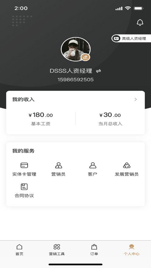 叮咚快销