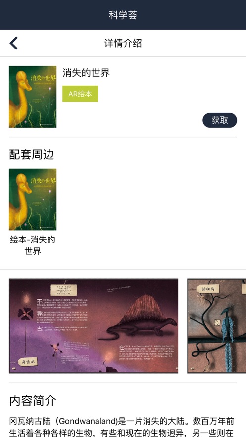 科学荟