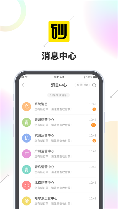 砂运港集