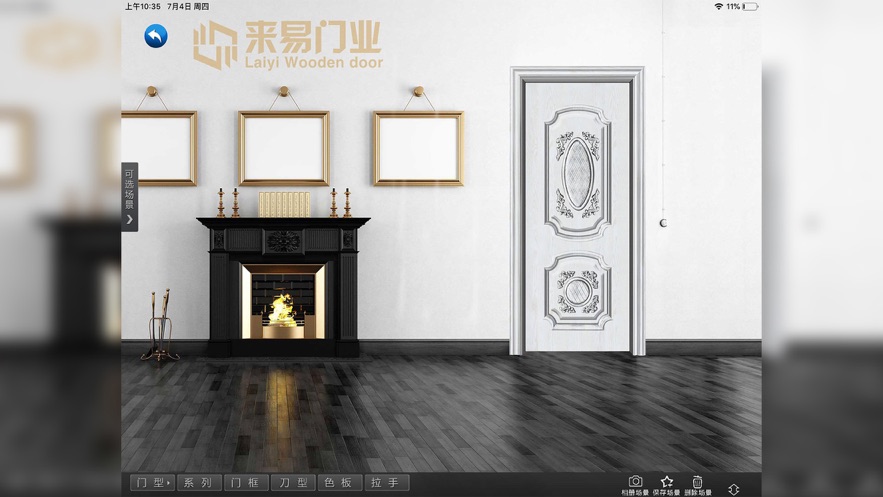 来易门业