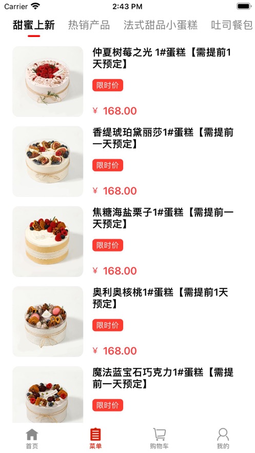 欧文西点工坊