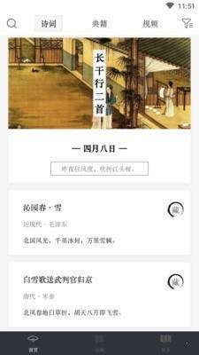 诗话