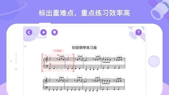 TheONE爱练琴