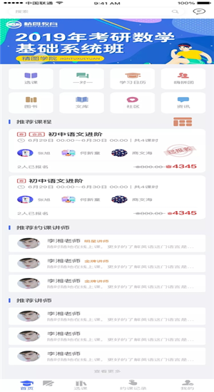卓越雅思教育