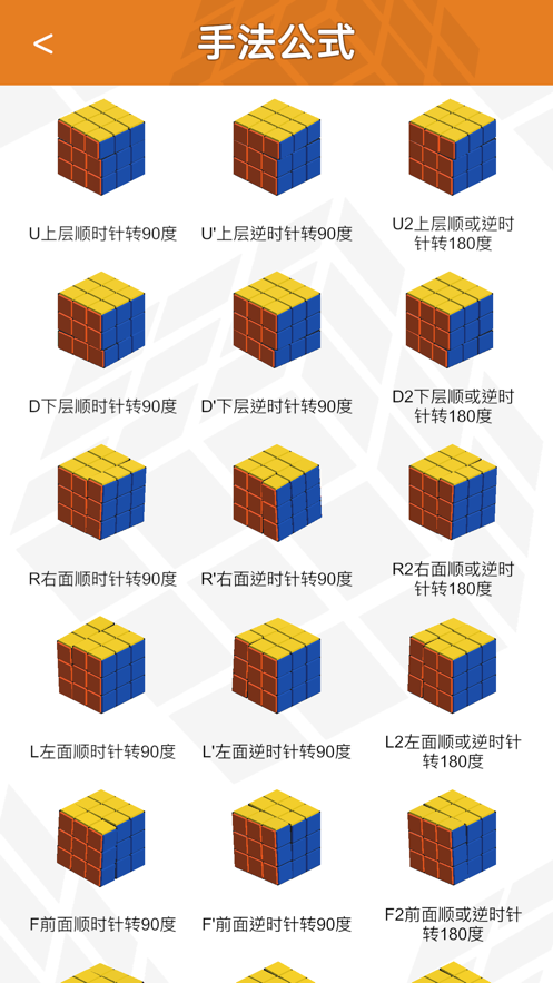 鲁比克魔方